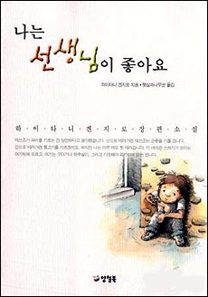 쓰레기 처리장에 사는 아이들